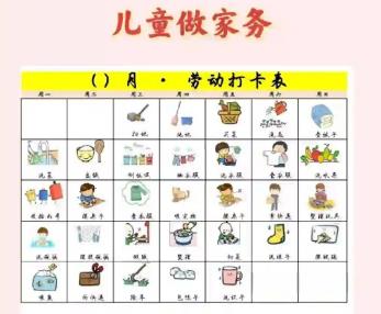 雄安儿童做家务年龄对照表