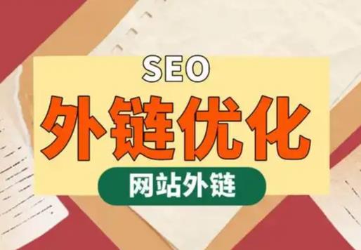 雄安seo优化可以发布外链的网站资源平台